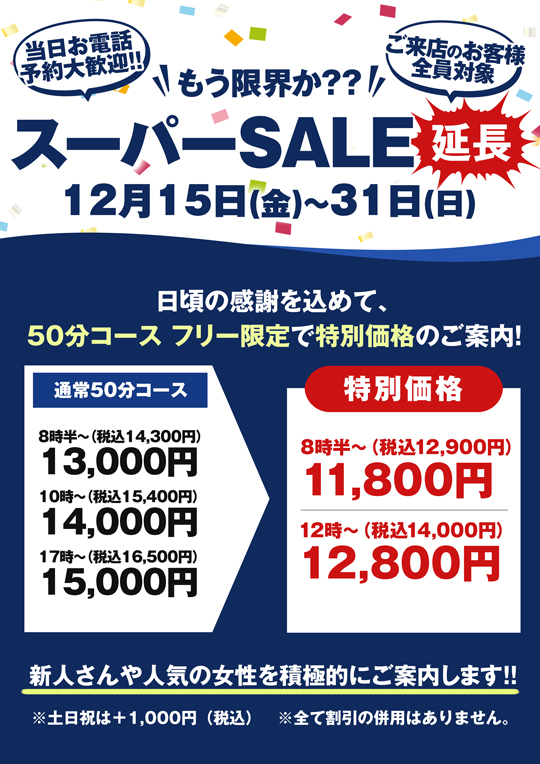 EHHX[p[SALE