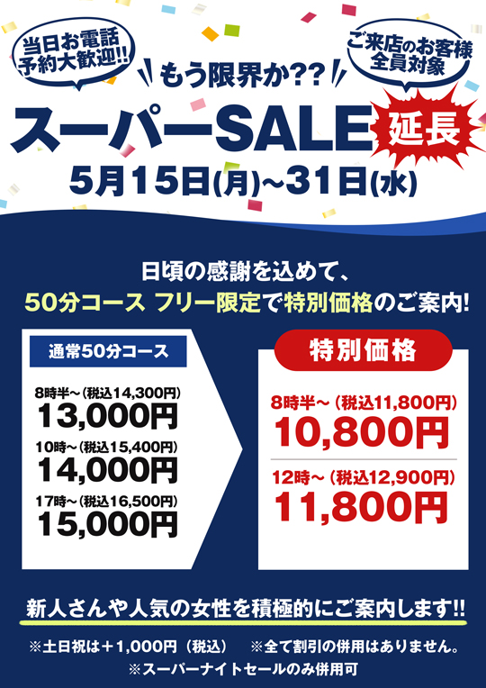 EHHX[p[SALE