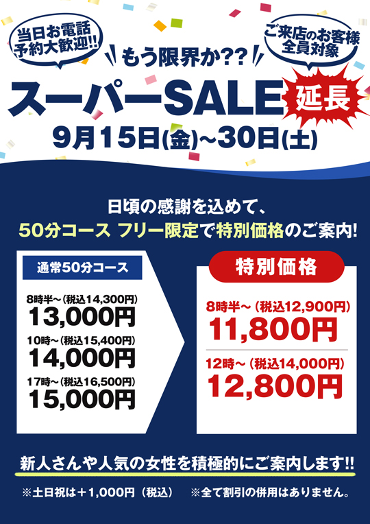 EHHX[p[SALE