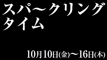 Xp〜NO^C