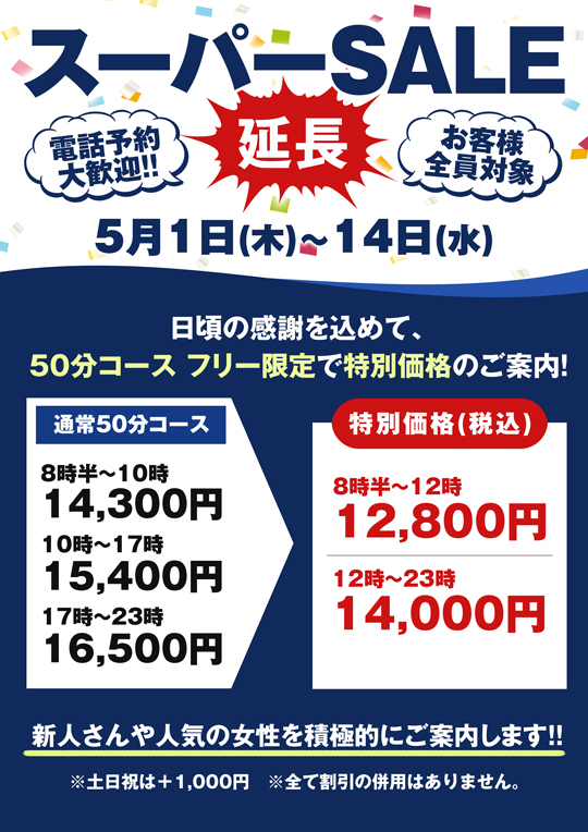 X[p[SALE