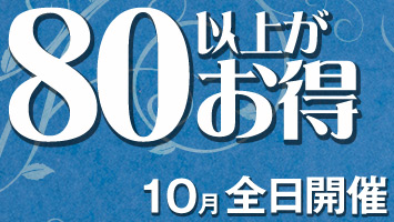 80���ȏオ�����I