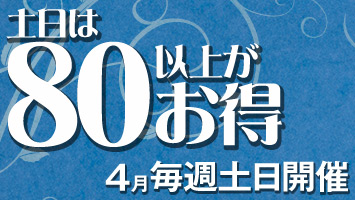 �y����80���ȏオ�����I