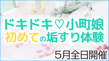 �h�L�h�L♡ �������A���߂Ă̍C����̌�