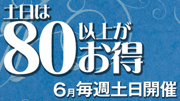 �y����80���ȏオ�����I