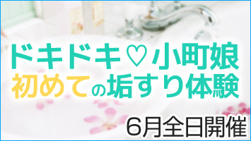 �h�L�h�L♡ �������A���߂Ă̍C����̌�