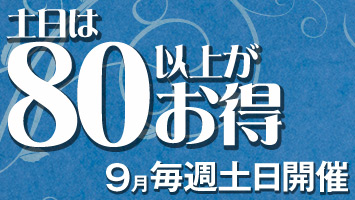 �y����80���ȏオ�����I