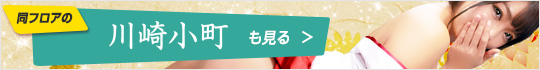 川崎風俗 川崎小町